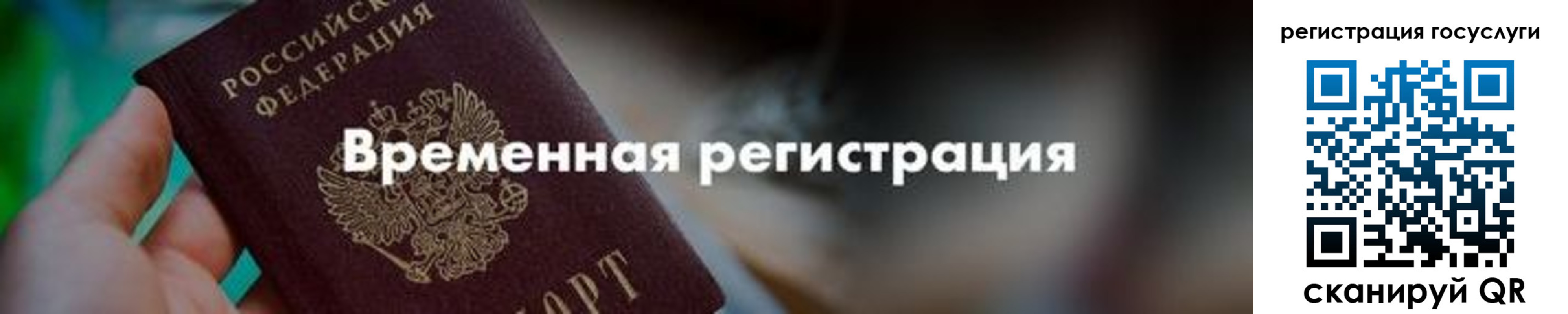 регистрация для дет. сада в Топках